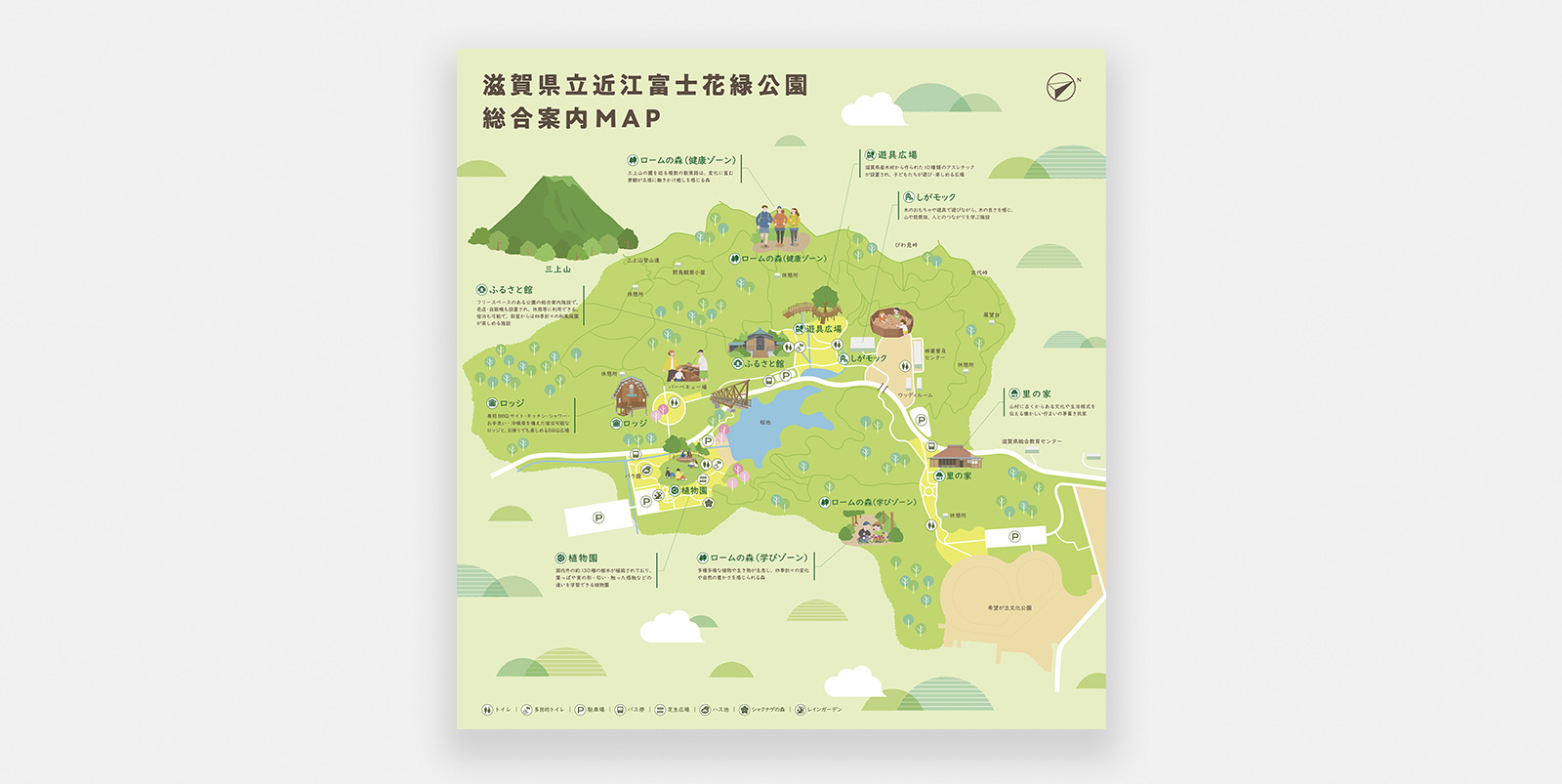 近江富士緑化公園メイン画像