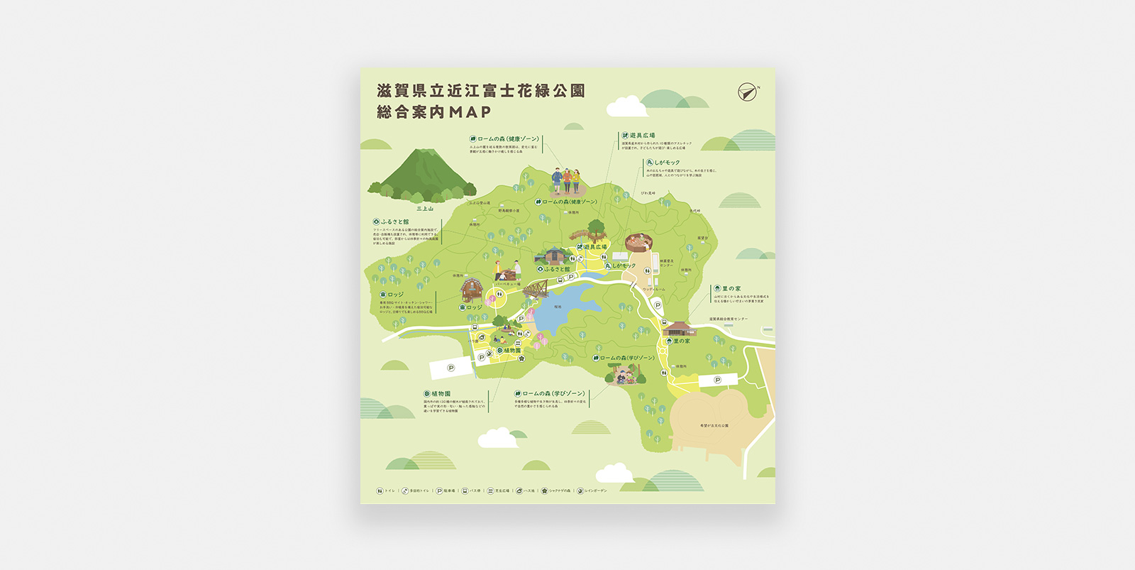 近江富士緑化公園メイン画像